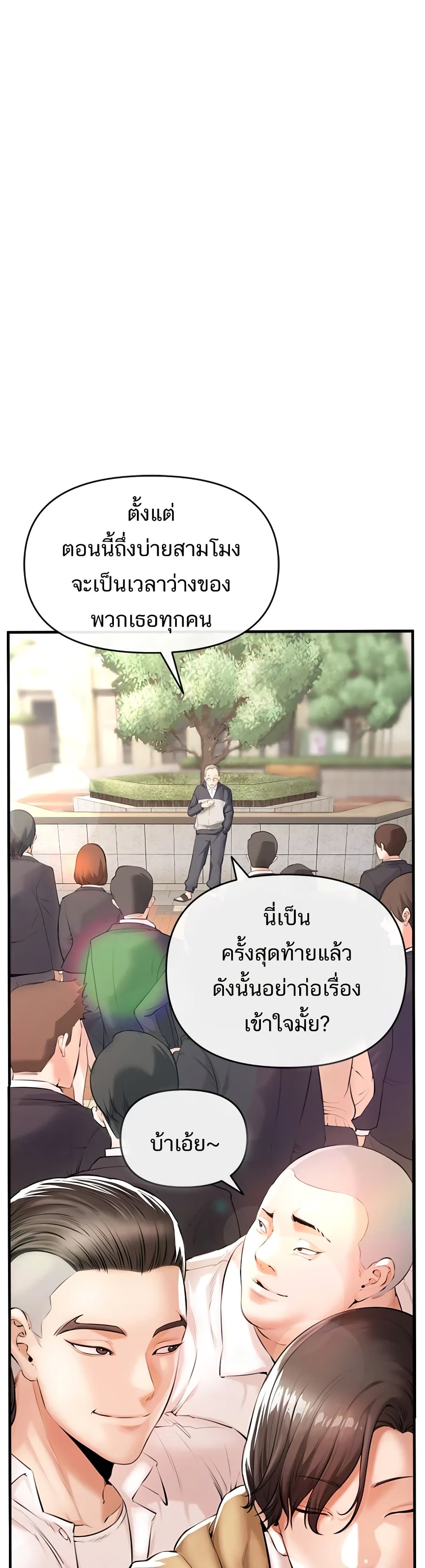 ZZIN ตอนที่ 1 (45)